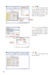 알라딘: [중고] 엑셀 2010 실무와 활용 [중고] 엑셀 2010 실무와 활용