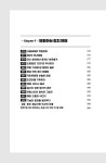 교양 있는 여행자를 위한 내 손안의 프랑스사 | 교양 있는 여행자를 위한 내 손안의 역사 | 후쿠이 노리히코 | 알라딘 교양 있는 여행자를 위한 내... 