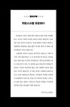 교양 있는 여행자를 위한 내 손안의 프랑스사 | 교양 있는 여행자를 위한 내 손안의 역사 | 후쿠이 노리히코 | 알라딘 교양 있는 여행자를 위한 내... 