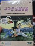 [중고] 추억은 방울방울 (2disc) | 알라딘 [중고] 추억은 방울방울 (2disc)
