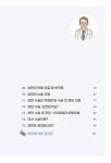 대한민국 최고의 명의가 들려주는 비만 | 서울대학교병원 헬스 플러스 Health+ | 이혁준 외 | 알라딘 대한민국 최고의 명의가 들려주는 비만... 