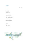 이상한 학교 | 브로콜리숲 어린이 책 9 | 백곡초등학교 편집부 엮음 | 알라딘 이상한 학교 | 브로콜리숲 어린이 책 9 | 백곡초등학교 편집부 엮음