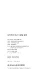 동행 | 현대문예 동부작가회 | 알라딘 동행 | 현대문예 동부작가회