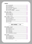 2026 행정사 행정학개론 | 2026 행정사 시리즈 (법학사) | 유병준 | 알라딘 2026 행정사 행정학개론 | 2026 행정사 시리즈 (법학사)  | 유병준