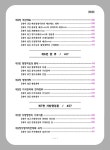 2026 행정사 행정학개론 | 2026 행정사 시리즈 (법학사) | 유병준 | 알라딘 2026 행정사 행정학개론 | 2026 행정사 시리즈 (법학사)  | 유병준