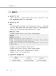 2026 행정사 행정법 | 2026 행정사 시리즈 (법학사) | 고영동 | 알라딘 2026 행정사 행정법 | 2026 행정사 시리즈 (법학사)  | 고영동