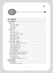 2026 행정사 행정법 | 2026 행정사 시리즈 (법학사) | 고영동 | 알라딘 2026 행정사 행정법 | 2026 행정사 시리즈 (법학사)  | 고영동