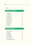 문해력 놀이 30 | 문지영 외 | 알라딘 문해력 놀이 30 | 문지영 외