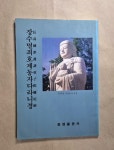 [중고] 장수멸죄호제동자다라니경 - 한영출판사 | 최영철 | 알라딘 [중고] 장수멸죄호제동자다라니경 - 한영출판사 | 최영철