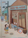 [중고] 미래를 찍는 사진관 / 달달책방 | 알라딘 [중고] 미래를 찍는 사진관 / 달달책방