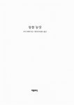 알라딘: [중고] 동물 농장 미니북 세트 - 전2권 (한글판 + 영문판) [중고] 동물 농장 미니북 세트 - 전2권 (한글판 + 영문판)