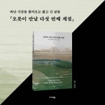 오롯이 만날 다섯 번째 계절 | 김명숙 | 알라딘 오롯이 만날 다섯 번째 계절 | 김명숙