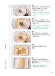 당신을 위한 작은 베이커리 | Collect 39 | 박소은(소니) | 알라딘 당신을 위한 작은 베이커리 | Collect 39 | 박소은(소니)