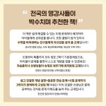 바쁜 중2를 위한 빠른 중학도형 (2026년) | 중학 바쁜 빠른 연산/도형 (2026년) | 임미연 | 알라딘 바쁜 중2를 위한 빠른 중학도형 (2026년)... 