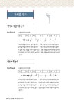 [전자책] 한국민요춤 | 이미영 외 | 알라딘 한국민요춤 | 이미영 외