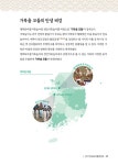 [전자책] 한국민요춤 | 이미영 외 | 알라딘 한국민요춤 | 이미영 외