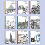 데이비드 매콜리 건축 이야기 1-9번 시리즈 (전9권) | 알라딘 데이비드 매콜리 건축 이야기 1-9번 시리즈 (전9권)