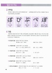 [전자책] 신 다이어트 일본어 초급 1 | 강석우 외 | 알라딘 신 다이어트 일본어 초급 1 | 강석우 외