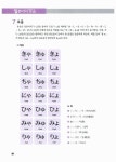 [전자책] 신 다이어트 일본어 초급 1 | 강석우 외 | 알라딘 신 다이어트 일본어 초급 1 | 강석우 외