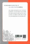 [중고] 소화 데레사 사랑의 엘리베이터 : 알라딘