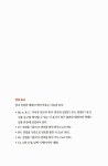 알라딘: 미리보기 - 소화 데레사 사랑의 엘리베이터