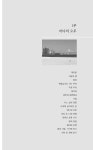 바람고개로 가는 언덕 | 권철 | 알라딘 바람고개로 가는 언덕 | 권철