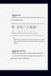 다산의 문장 수업 | 다산 사유의 길 2 | 정약용 | 알라딘 다산의 문장 수업 | 다산 사유의 길 2 | 정약용