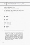 다산의 문장 수업 | 다산 사유의 길 2 | 정약용 | 알라딘 다산의 문장 수업 | 다산 사유의 길 2 | 정약용
