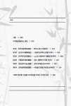 다산의 문장 수업 | 다산 사유의 길 2 | 정약용 | 알라딘 다산의 문장 수업 | 다산 사유의 길 2 | 정약용