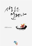 알라딘: 사랑은 언제나 사랑은 언제나