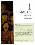 [중고] 해냄 고등학교 국어 1 자습서 (2017년용) | 조현설 외 | 알라딘 [중고] 해냄 고등학교 국어 1 자습서 (2017년용) | 조현설 외