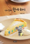 알라딘: [전자책] 영어 독해 쉽게 하기 [전자책] 영어 독해 쉽게 하기