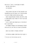 나의 리을 이야기 | 달콤한 숲 2 | 신소영 | 알라딘 나의 리을 이야기 | 달콤한 숲 2 | 신소영