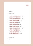 가슴 뛰는 교회론 | 라원기 | 알라딘 가슴 뛰는 교회론 | 라원기