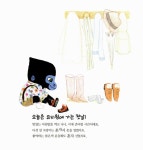 엄마 유치원에 또 갈래요! : 알라딘