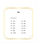 보도 섀퍼 멘탈의 연금술 365 | 멘탈의 연금술 | 보도 섀퍼 | 알라딘 보도 섀퍼 멘탈의 연금술 365 | 멘탈의 연금술  | 보도 섀퍼