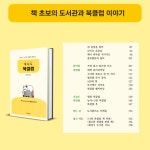 개이득 북클럽 | 조진명 | 알라딘 개이득 북클럽 | 조진명