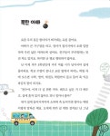 댕댕이 경주 | 골목문고 5 | 이은재 | 알라딘 댕댕이 경주 | 골목문고 5 | 이은재