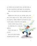 댕댕이 경주 | 골목문고 5 | 이은재 | 알라딘 댕댕이 경주 | 골목문고 5 | 이은재