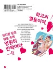 꽃미남도 청춘하고 싶어! 3 | 아트로 | 알라딘 꽃미남도 청춘하고 싶어! 3 | 아트로