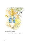 초판본 피터 래빗 이야기 전집 (패브릭 에디션) | 더스토리 초판본 시리즈 | 베아트릭스 포터 | 알라딘 초판본 피터 래빗 이야기 전집 (패브릭... 