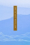 달빛나루 진월 | 광양문화연구회 | 알라딘 달빛나루 진월 | 광양문화연구회