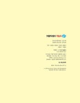 자동차정비기능사 실기 | 임춘무 외 | 알라딘 자동차정비기능사 실기 | 임춘무 외