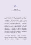 85회 선교행전 | 총신 신대원 85회 세계선교사회 엮음 | 알라딘 85회 선교행전 | 총신 신대원 85회 세계선교사회 엮음