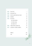 향기로 감정을 디자인하다 | 김보윤 외 | 알라딘 향기로 감정을 디자인하다 | 김보윤 외