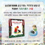 크리스마스 마켓 | 후리야 나나 | 알라딘 크리스마스 마켓 | 후리야 나나