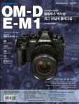알라딘: 올림푸스 OM-D E-M1 Owners Book 올림푸스 OM-D E-M1 Owners Book