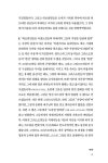 켈수스 반박 (제3-5권) | 그리스도교 신앙 원천 16 | 오리게네스 | 알라딘 켈수스 반박 (제3-5권) | 그리스도교 신앙 원천 16 | 오리게네스