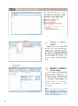 알라딘: [중고] 엑셀과 파워포인트 2010 실무와 활용 [중고] 엑셀과 파워포인트 2010 실무와 활용