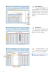 알라딘: [중고] 엑셀과 파워포인트 2010 실무와 활용 [중고] 엑셀과 파워포인트 2010 실무와 활용